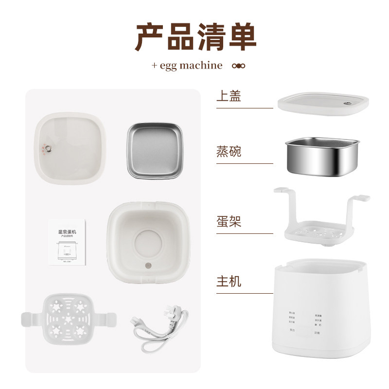 日式煮蛋蒸蛋自动断电智能家用多功能小型煮N蛋神器溏心蛋温泉蛋