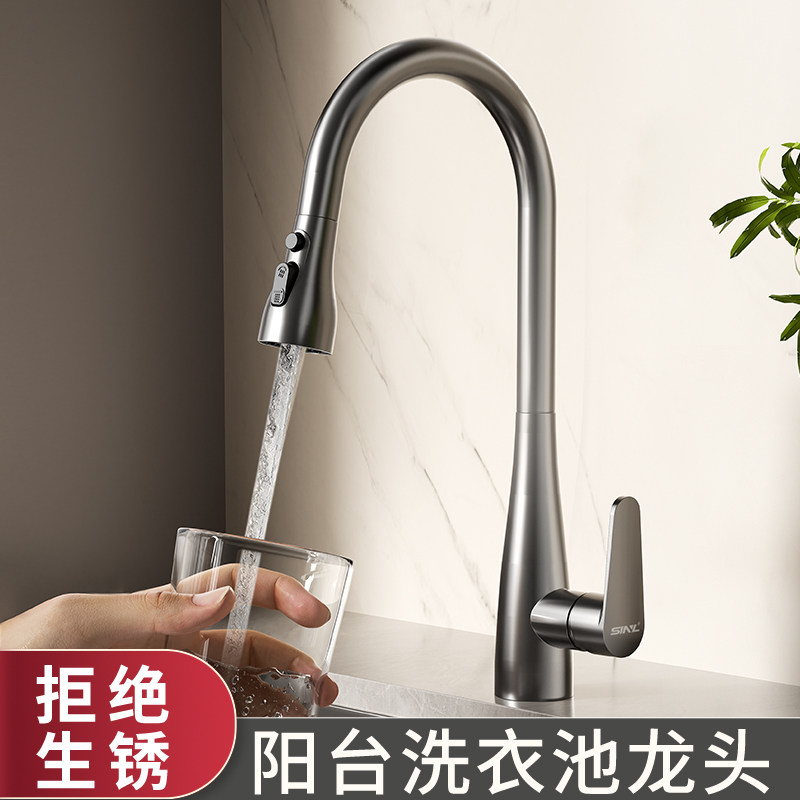 枪灰色阳台洗衣池水龙头抽拉式洗衣柜台盆家用专用龙头单冷热厨房
