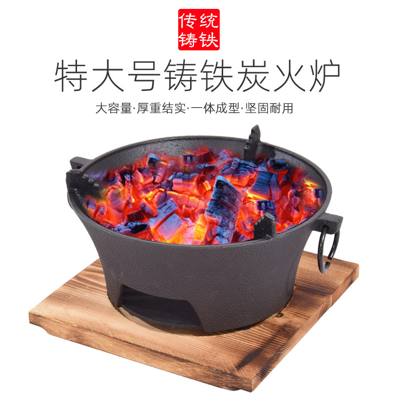 铸铁炭火炉烧烤炉k家用烧烤炉烤肉炉家用木炭烤盘炭盘加厚烤碳烤