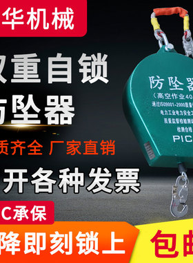 防坠器高空速差自锁器塔吊10米20m3A0m50m60m重型1吨2吨货梯防坠