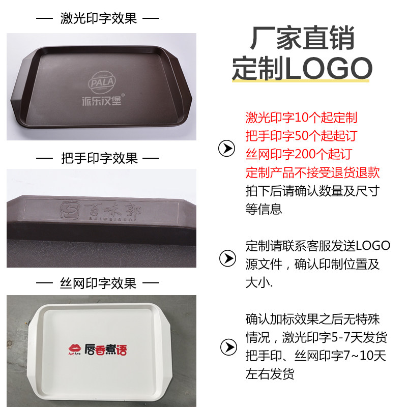 10个装塑料托盘长方形快餐上菜商用餐厅专用N防滑拖盘端菜汉堡餐