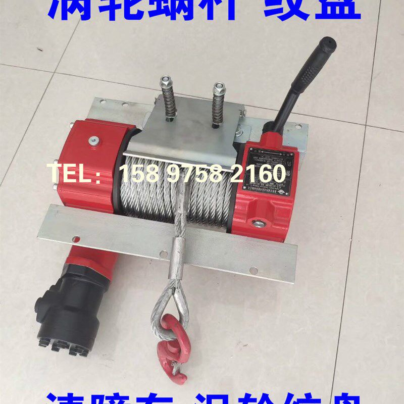 清障车配件 粤海拖车卷扬机 液压绞盘 嘉善涡轮蜗杆绞盘 4吨5吨6