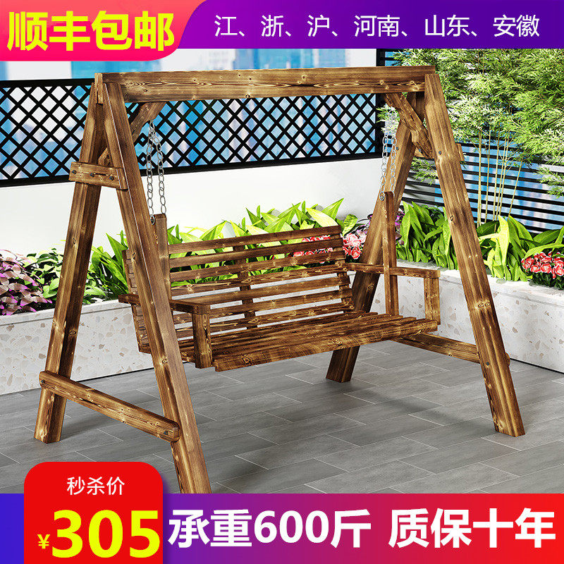 秋千户外庭院g实木摇椅室外阳台露台吊椅碳化木荡双人儿童家用休