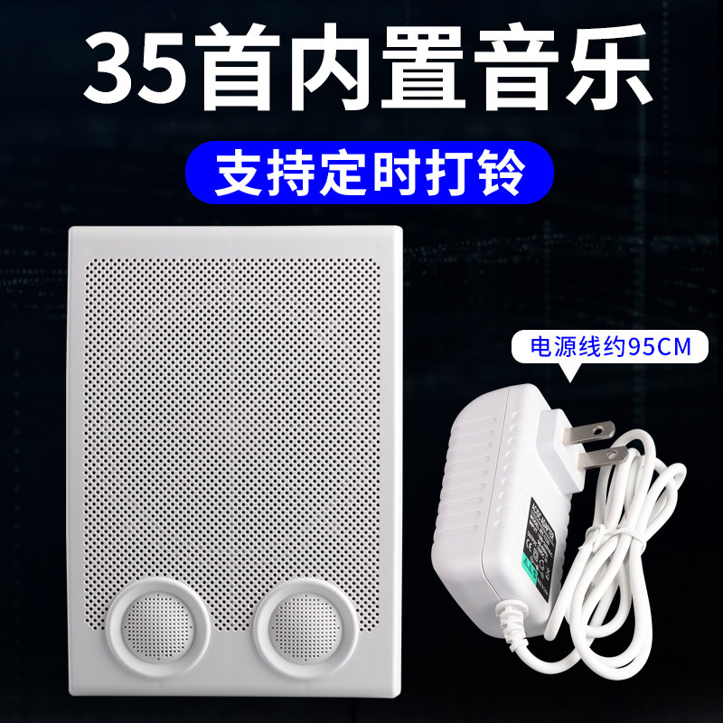 智能手机音乐电铃学校上下t课工厂下班遥控喇叭定时220v自动打铃