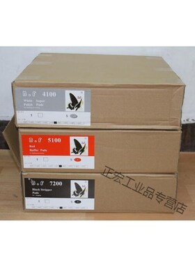 抛光垫洗地机17寸20寸白红黑色打C起蜡擦打磨清洁垫布片17寸白色5