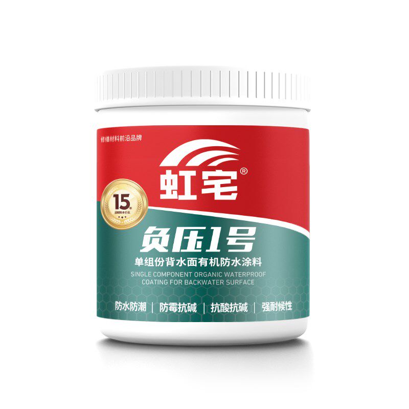 防水补漏墙面天花板漏水防潮防霉涂D料背水涂补墙膏抗渗抗裂修补