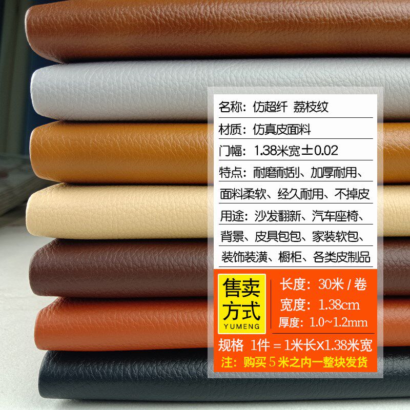 环保皮革超d纤加厚绒底沙发座椅床头软包汽车内饰防水耐磨面料