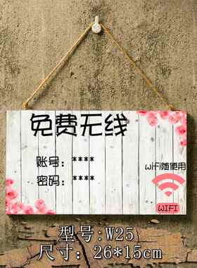 个性木质门牌酒吧仿古挂r牌牌子理发店指示牌木塑欢迎光临家庭尺