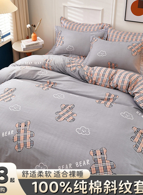 四件套网红款床上用品10u0全棉被套学生宿舍床单人被子三件套4