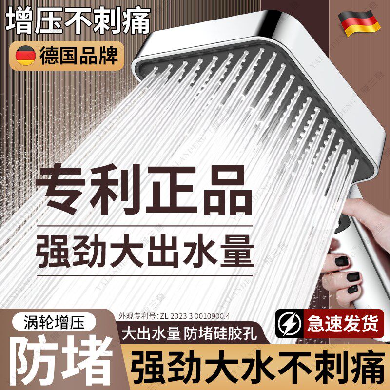 德国增压大花洒喷头超强加压大出水量大面板淋浴头洗澡水龙头套装