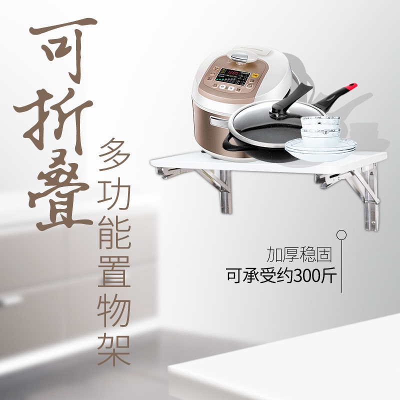 不锈钢墙上可折叠三角支架承重y墙壁置物层板拖隔板厨房折叠置物