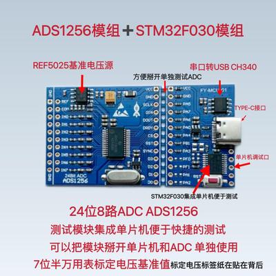 ADS1256模块 24位8通道ADC AD模块 高精度ADC 采集 数据采集卡