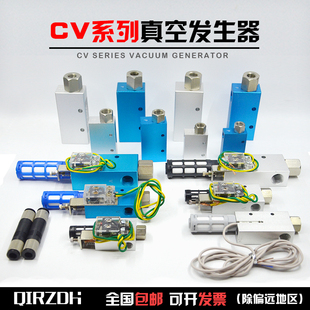 真空发生器ACV/CV/ZV10/15/20/25HS-CK吸盘负压发生器气动ZV-08/6