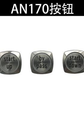 电梯按钮/适用于蒂森AN170轿厢按钮/startdown/up/bypass按钮