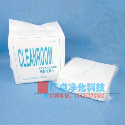 1009D/S4*4 无尘布擦拭布 9*9工业用静电净化纸清洁布4寸/6寸/9寸