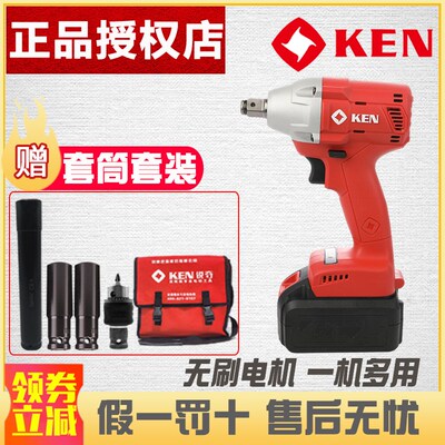 锐奇BL6425锂电冲击扳手无刷反转自停电动风炮汽修扳手架子工木工