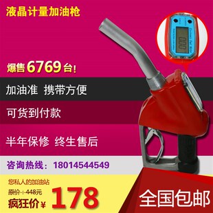 电子计量加油枪加油机油枪柴油汽油甲醇酒精油泵带表流量计计量枪