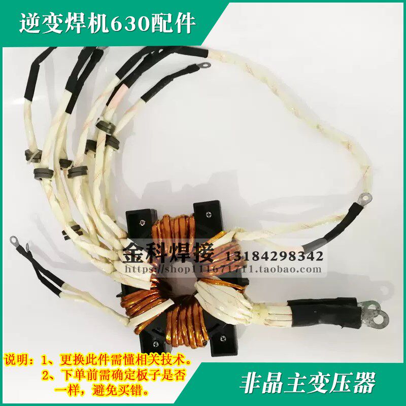 奥太MZ-630IV埋弧焊机非晶环形主变压器 高频变压器