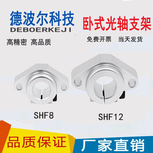铝型材菱形固定座光杆支架紧固件光轴卧式支撑座SHF8 10 12 35 60