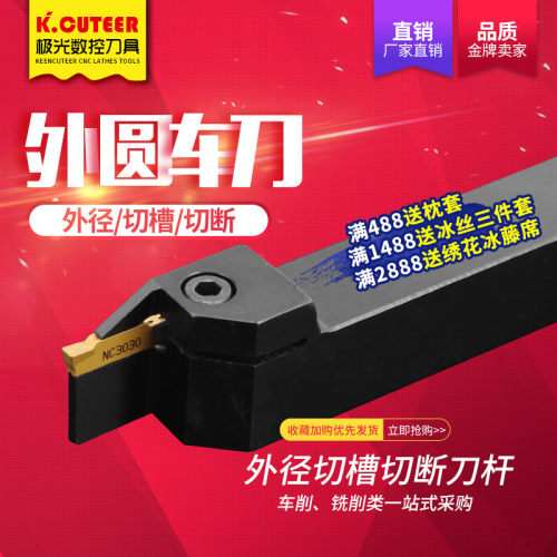 数控槽刀外切槽刀杆切断刀MGEHL2020/2525-3/4/5割刀反刀车床车刀