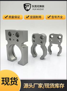 北京雕刻机Iso20/25刀夹刀库加工中心Bt30刀柄夹钳爪夹臂自动配件