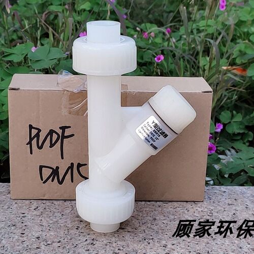 PVDF材质Y型过滤器DN15/20/25/32/40/50污水环保液体水管道过滤网