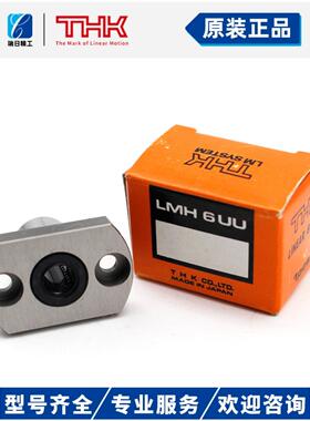 THK进口圆方法兰直线轴承LMK25 LMF30 LMH16 20 10 13 8S 12M LUU