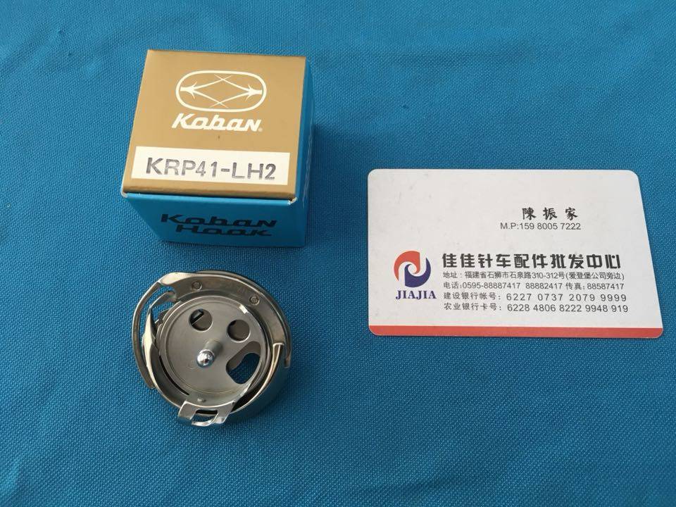 包邮原装正品佐文旋梭781平头锁眼机梭床 KRP41-LH2梭头