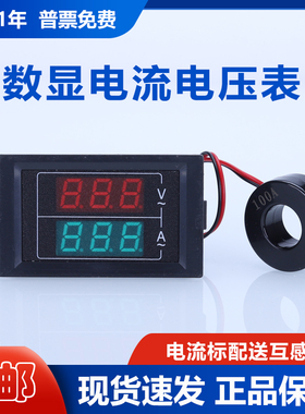 交流电压电流表头高精度数显双显 220v三相380v AC60-500V 100A