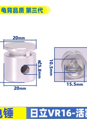 适用日立VR16电锤活塞HITACHl VRV16铝合金活塞电锤配件