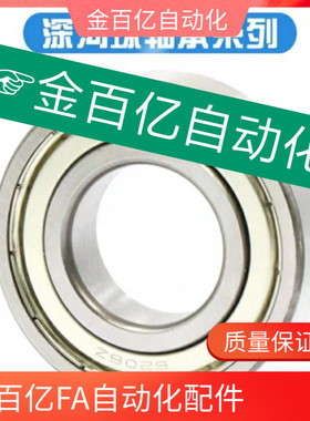 深沟滚珠轴承B6701ZZ/B6801ZZ/B6901ZZ/B6001ZZ轴承