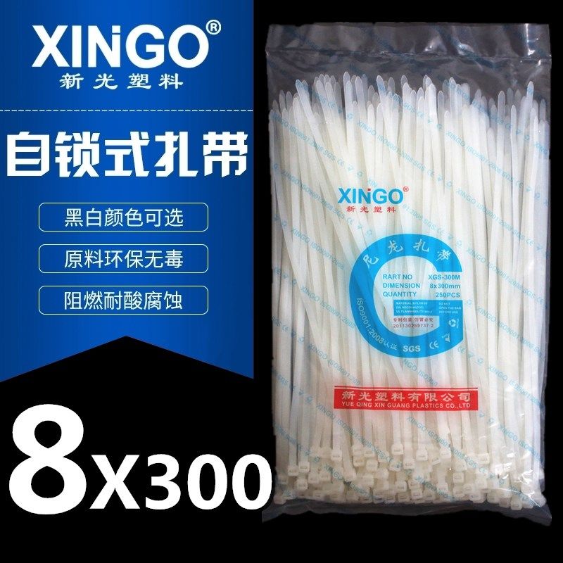 新光塑料 8*300mm自锁式尼龙扎带 宽7.6 5.2X300捆线束带特价促销,模玩/动漫/周边/娃圈三坑/桌游,桌游配件/卡套/保护膜,淘宝优惠券,粉丝福利购,淘宝优惠卷