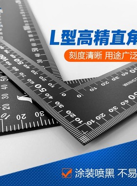 日本进口亲和企鹅牌角尺拐尺木工直角尺拐角尺L型尺90度曲尺长版
