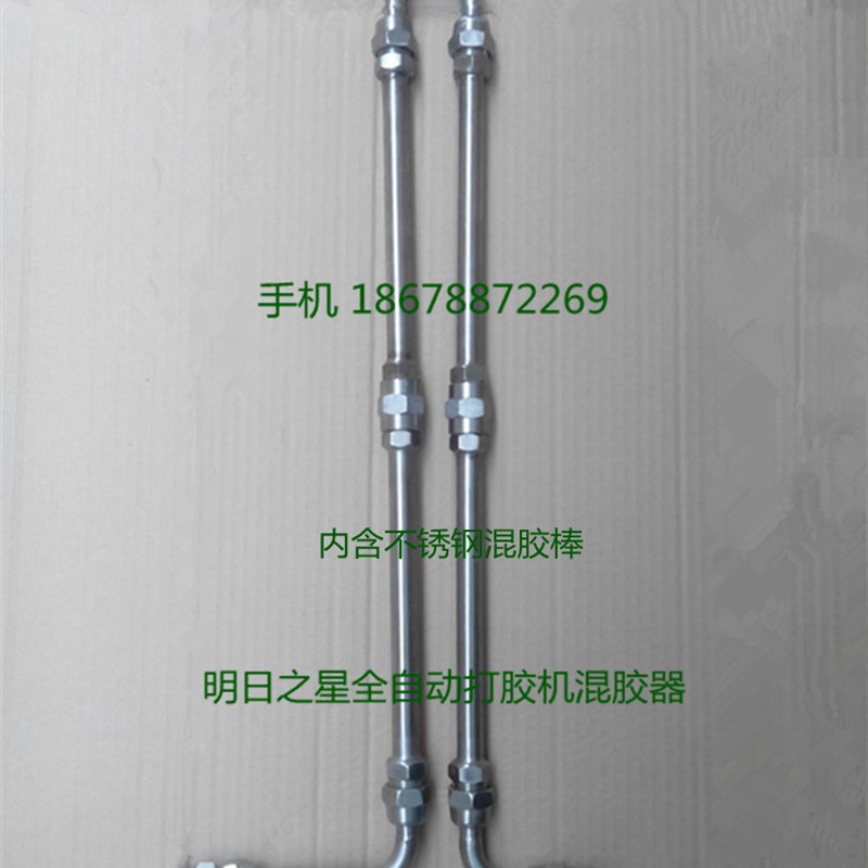 明日之星正通达广汇力正通达威力中空玻璃门窗设备混胶器混合管