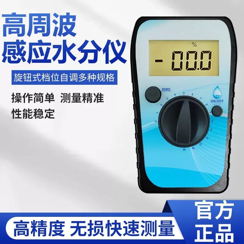 JK-C05墙体墙面木材地板水分仪地面湿度含水率水分检测试仪测量仪