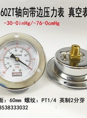 轴向带边Y60ZT真空压力表负压表面板-30inHg/-76-0cmHg/-0.1-0MPA