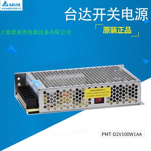 台达开关电源PMT-D2V100W1AA 24V3.5A 5V3A 24V5V双路输出