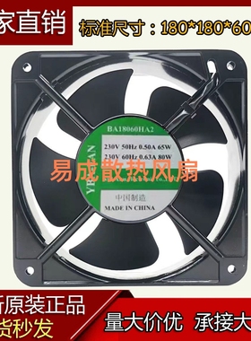 正品YBA-FAN 18060  230V 滚珠 电柜 工业散热风扇 BA18060HA2