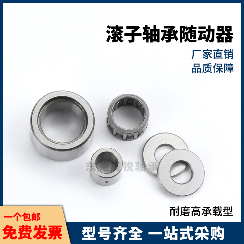 NASTFZ分离型滚子轴承随动器NASTFZS 6 8 10 12 15 17 20米思米