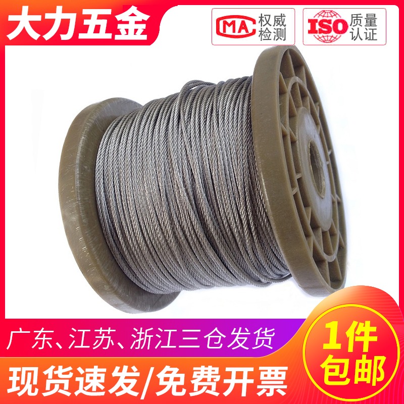 304不锈钢钢丝绳晾衣绳直径粗0.3/0.5/0.8/1/2/3/4/5/6/8/10/12mm