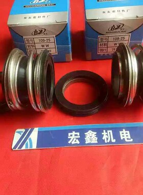 正品泵友机械密封MG1 YM 109-35/40/45/50/55合金对碳化硅水封