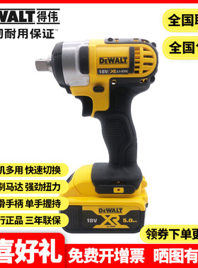 正品得伟DEWALT锂电18V充电扳手电动冲击扳手架子工风炮DCF880M2