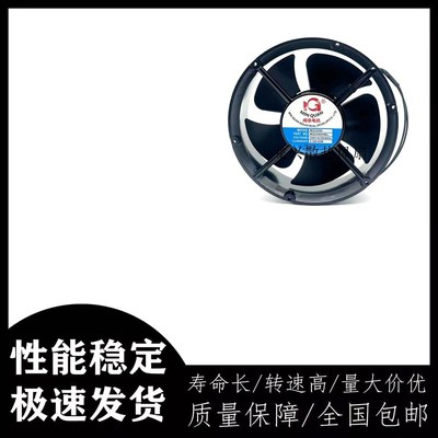 正品闽泉电机 MQ22060HBL2 交流220V 双滚珠轴承机柜散热风扇22CM