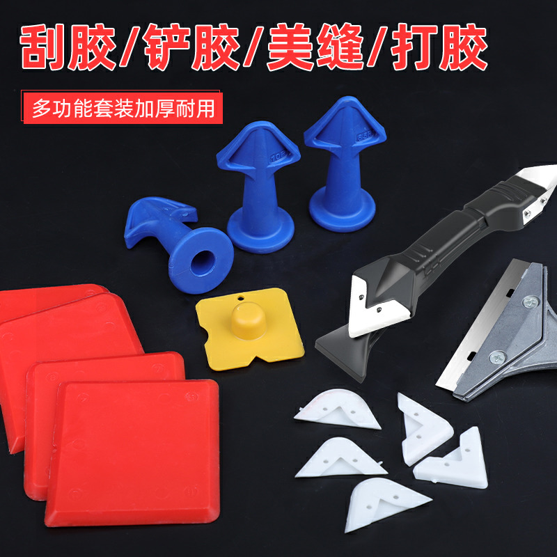 刮胶器美缝抹胶修边收边刮刀工具刮板三角硅胶玻璃胶铲胶打胶神器