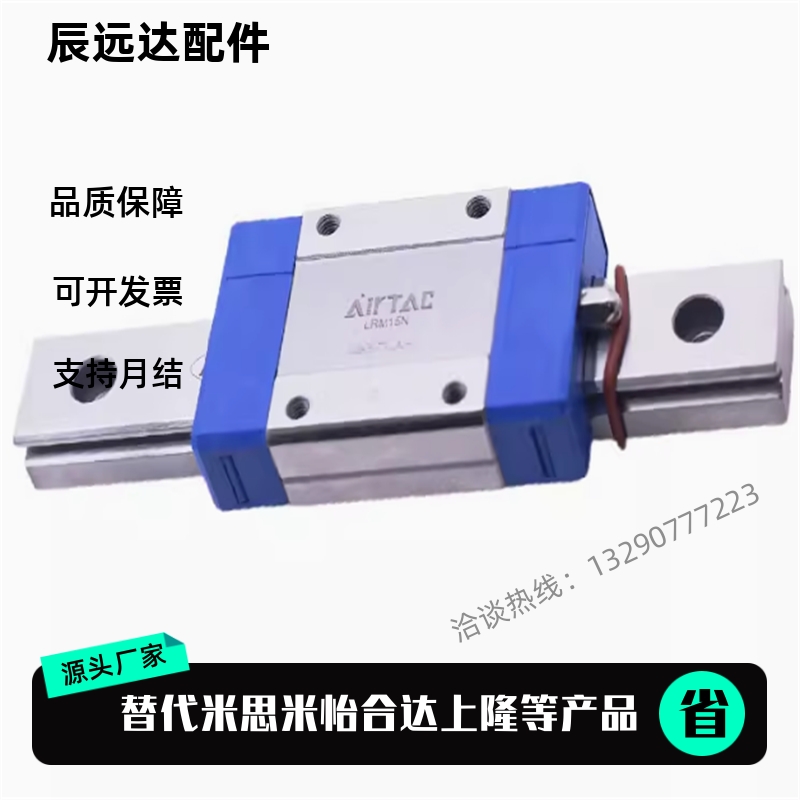 原装亚德客导轨滑块LRM7/9/12/15BK-L/N-H-C/B/D/A/E微型直线滑轨