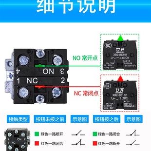 常开常闭 42蘑菇头自复位启动按钮开关 22mm BC31C 上海廿开XB2