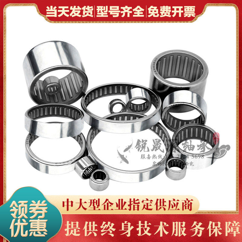 进口NSK滚针轴承 HK 2011 2012 2014 2016 2018 2020 2025 2030