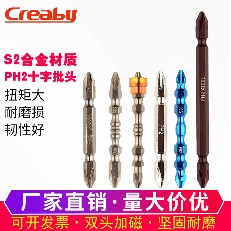 双头十字电动螺丝刀批头S2钢加长强磁性起子特级超硬风批头 PH2