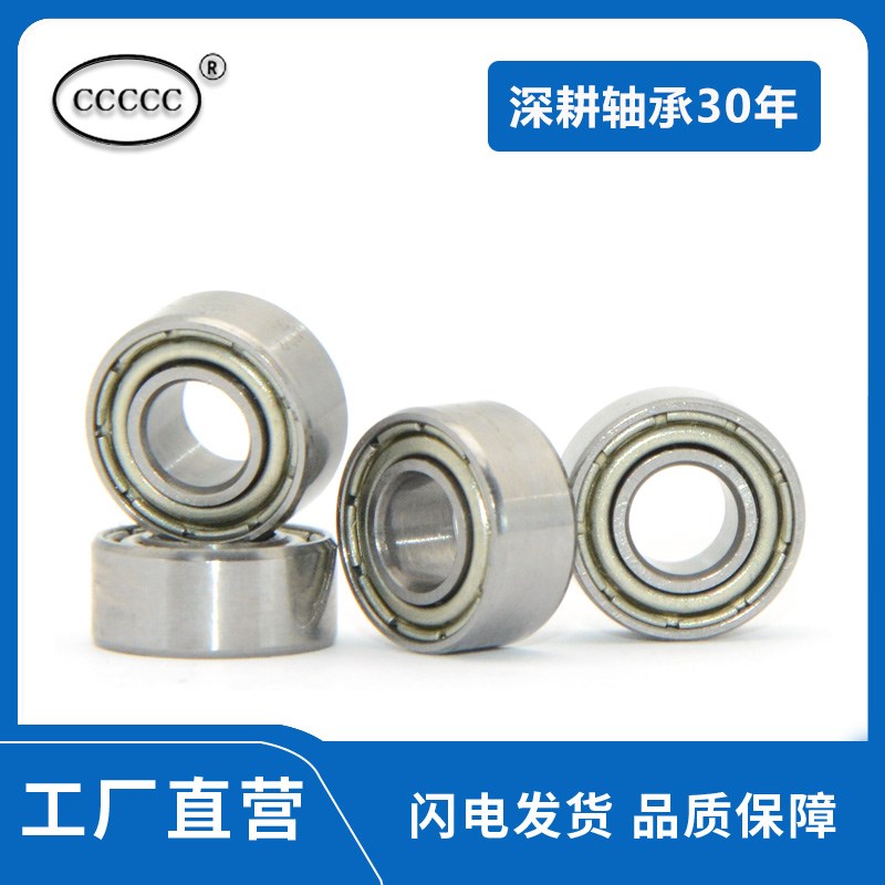 轴承 604 605 608 624  684 693 694 634 MR105 MR126 Z ZZ -2Z