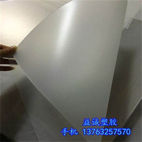 磨砂PP片材 半透明PP胶片 彩色磨砂塑料片 PP板材0.3/0.5/1/50mm